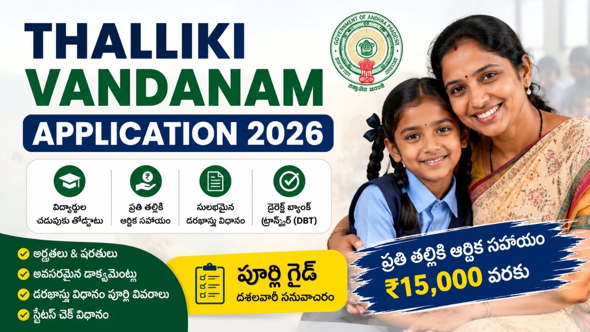 Thalliki Vandanam Application 2026